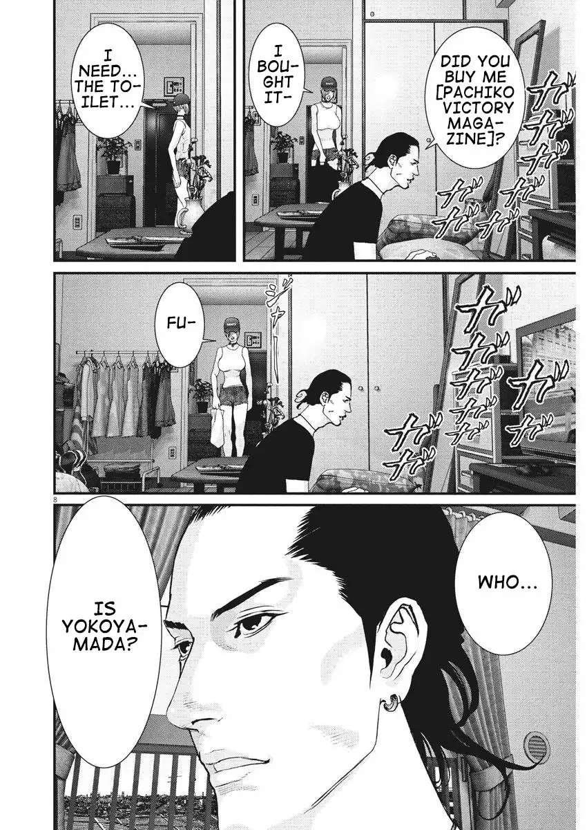 Gigant Chapter 3 Page 8