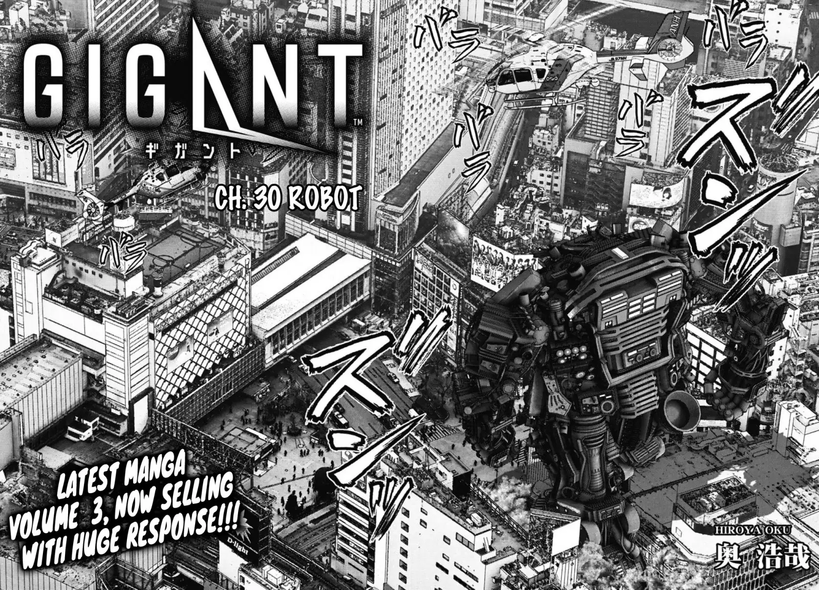 Gigant Chapter 30 Page 3