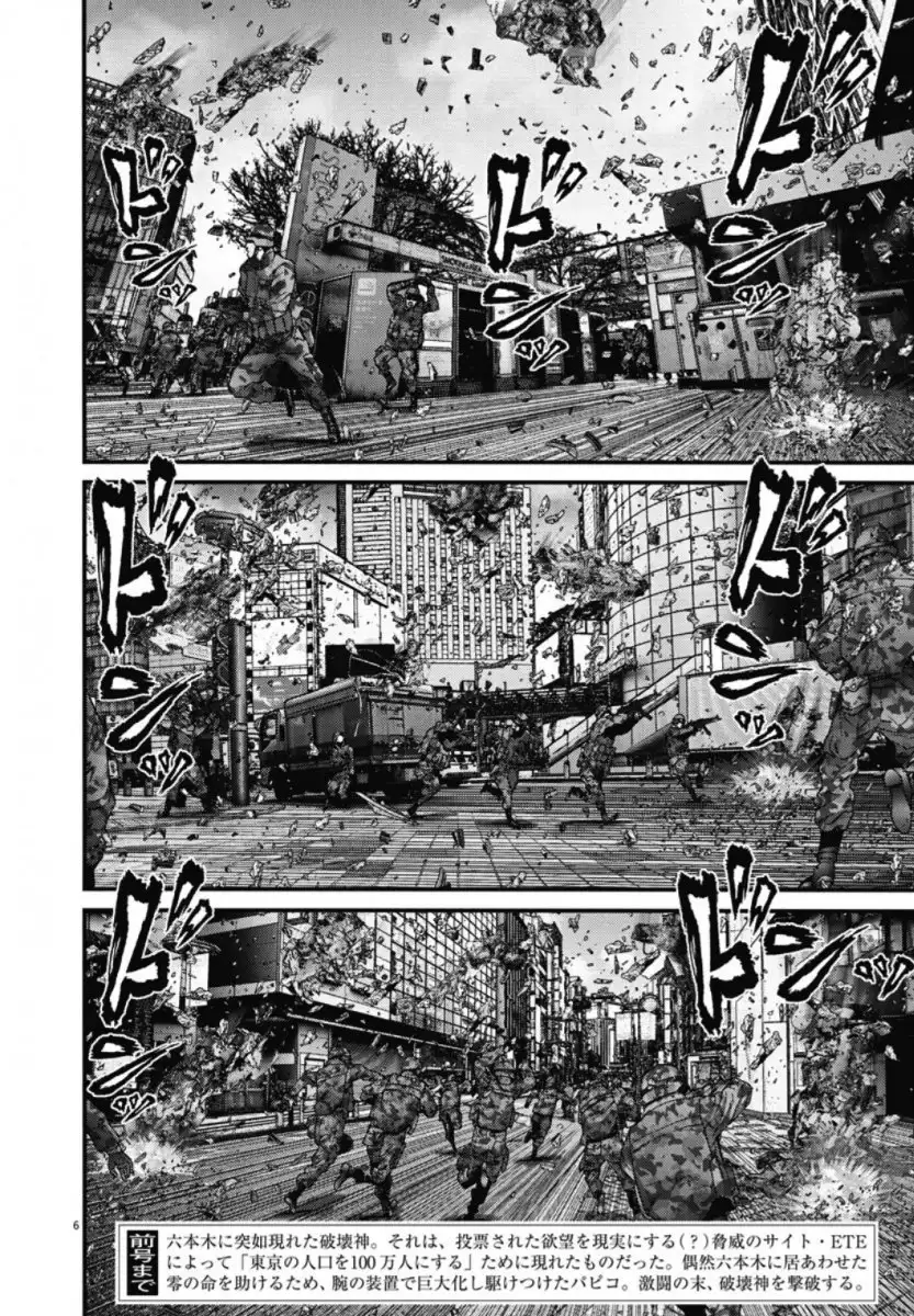 Gigant Chapter 30 Page 5