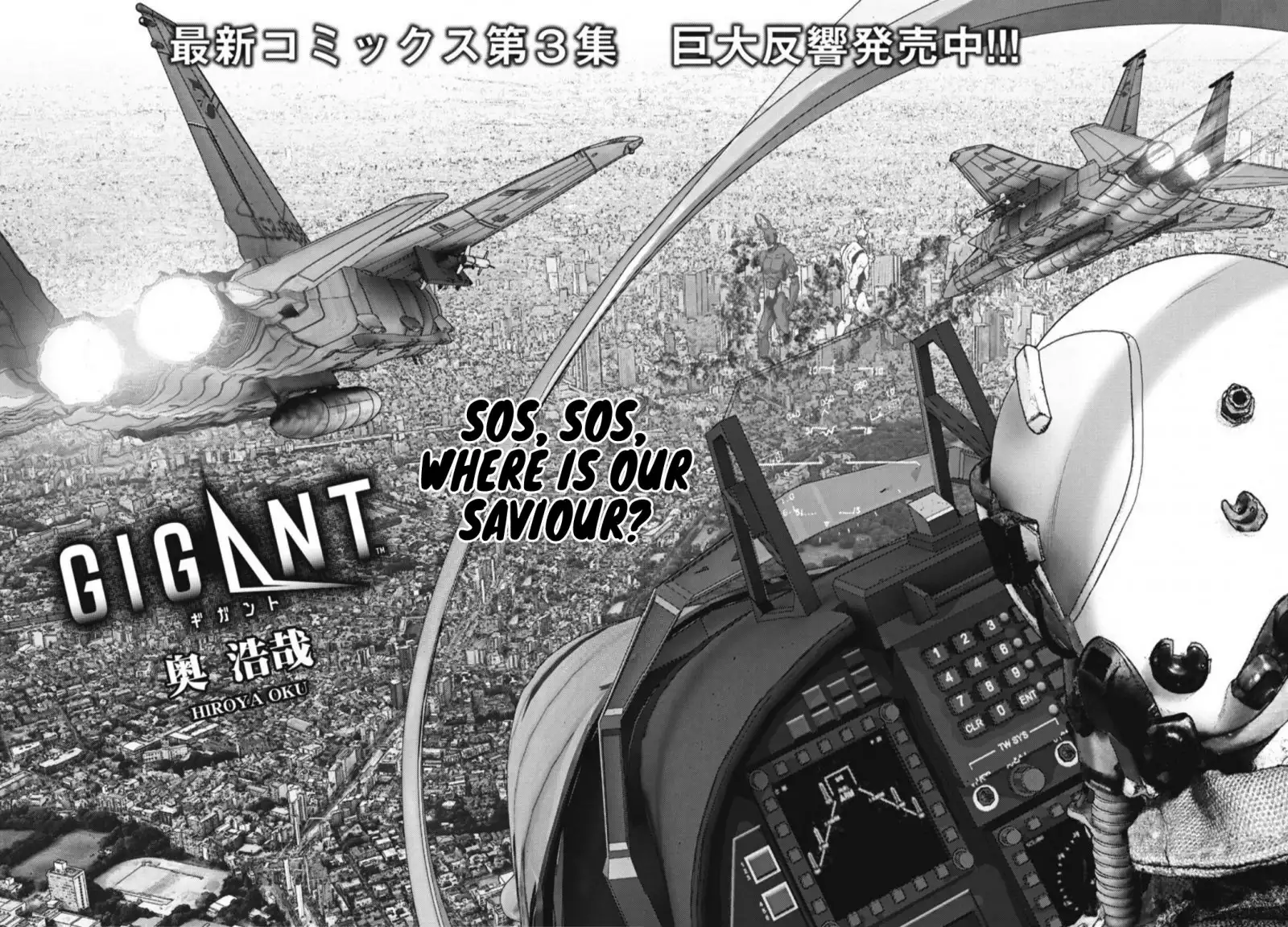 Gigant Chapter 34 Page 3