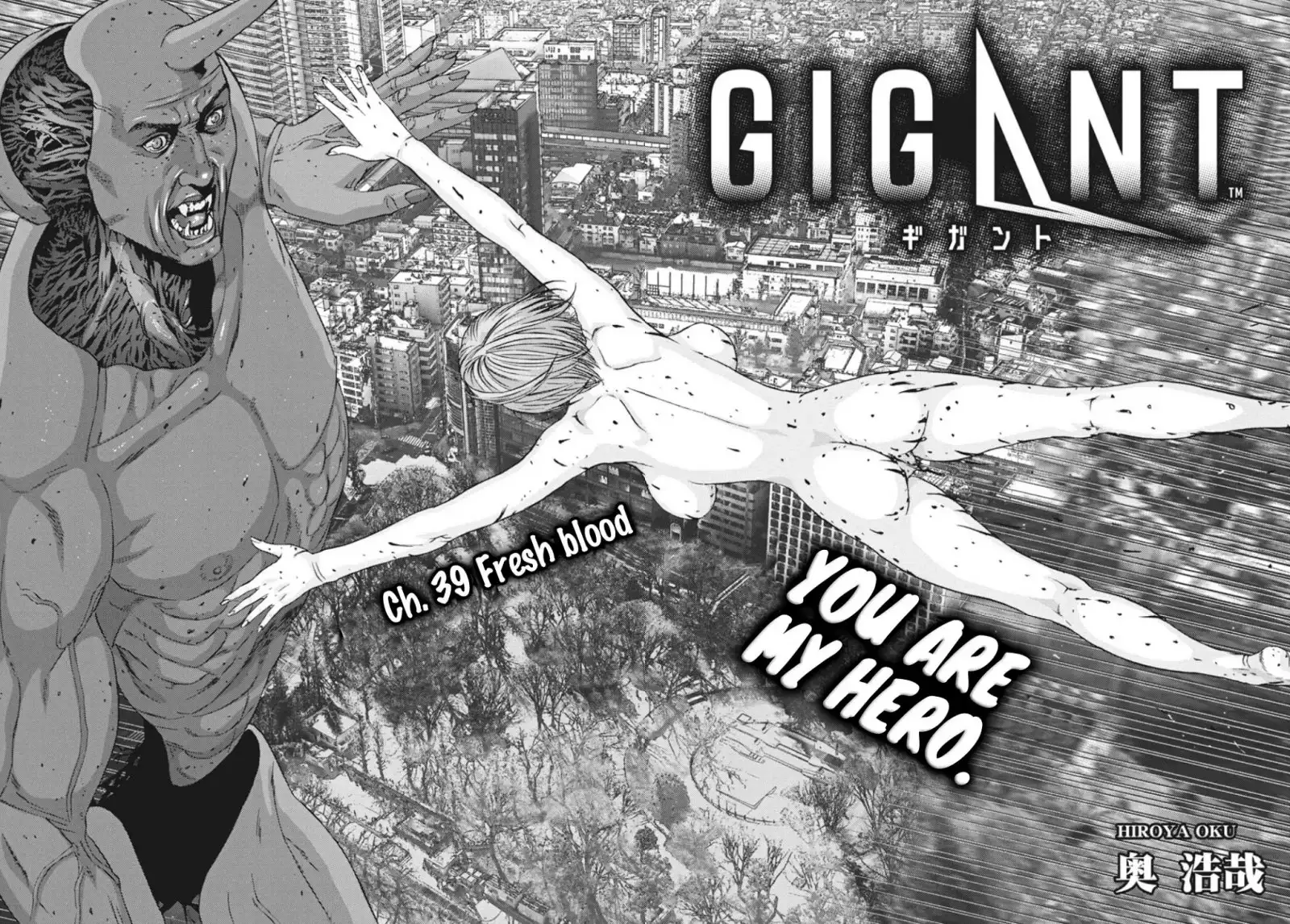 Gigant Chapter 39 Page 4