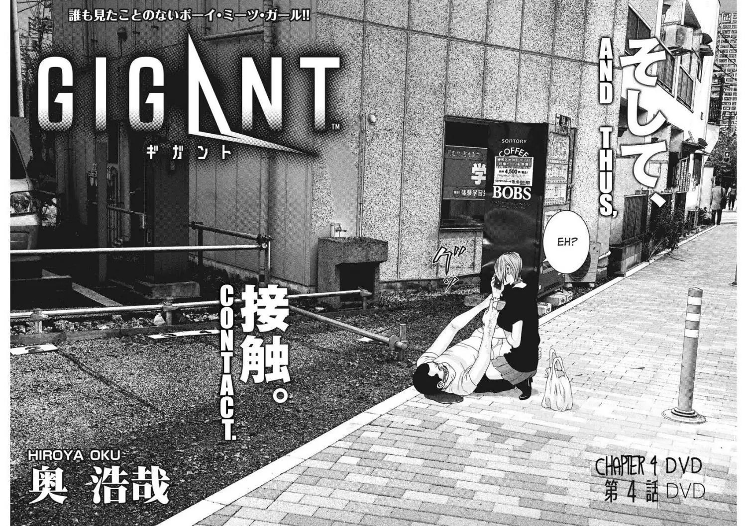 Gigant Chapter 4 Page 3