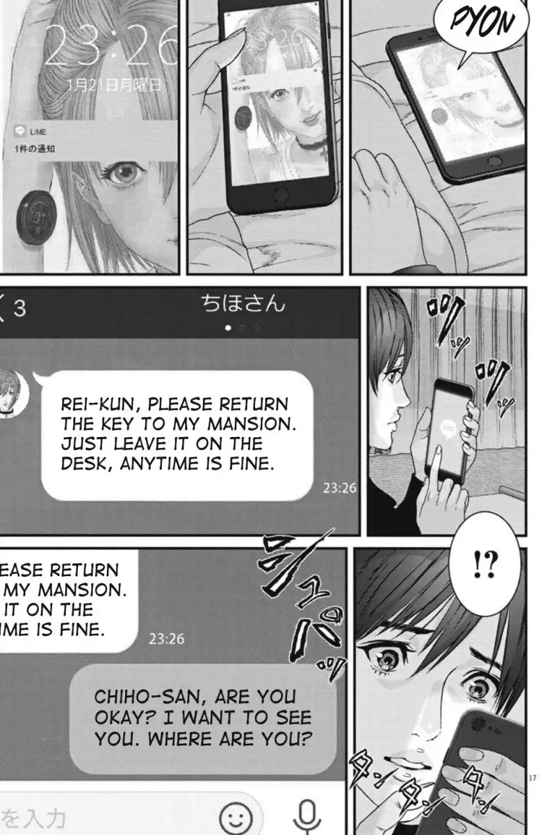 Gigant Chapter 41 Page 17