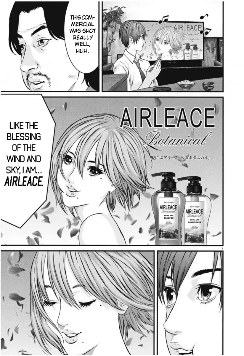 Gigant Chapter 43 Page 7