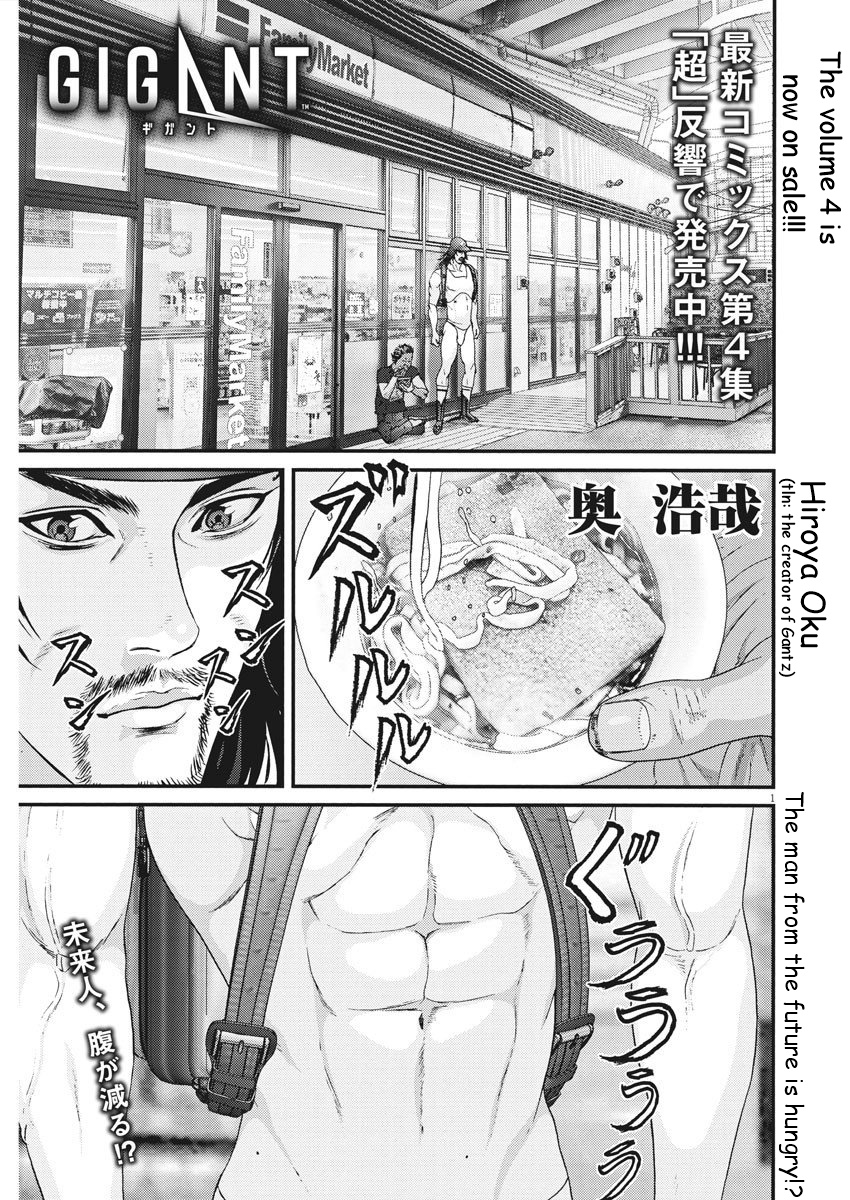 Gigant Chapter 48 Page 1