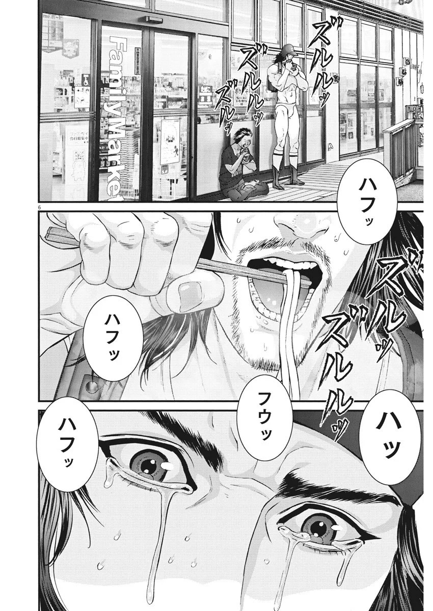 Gigant Chapter 48 Page 5