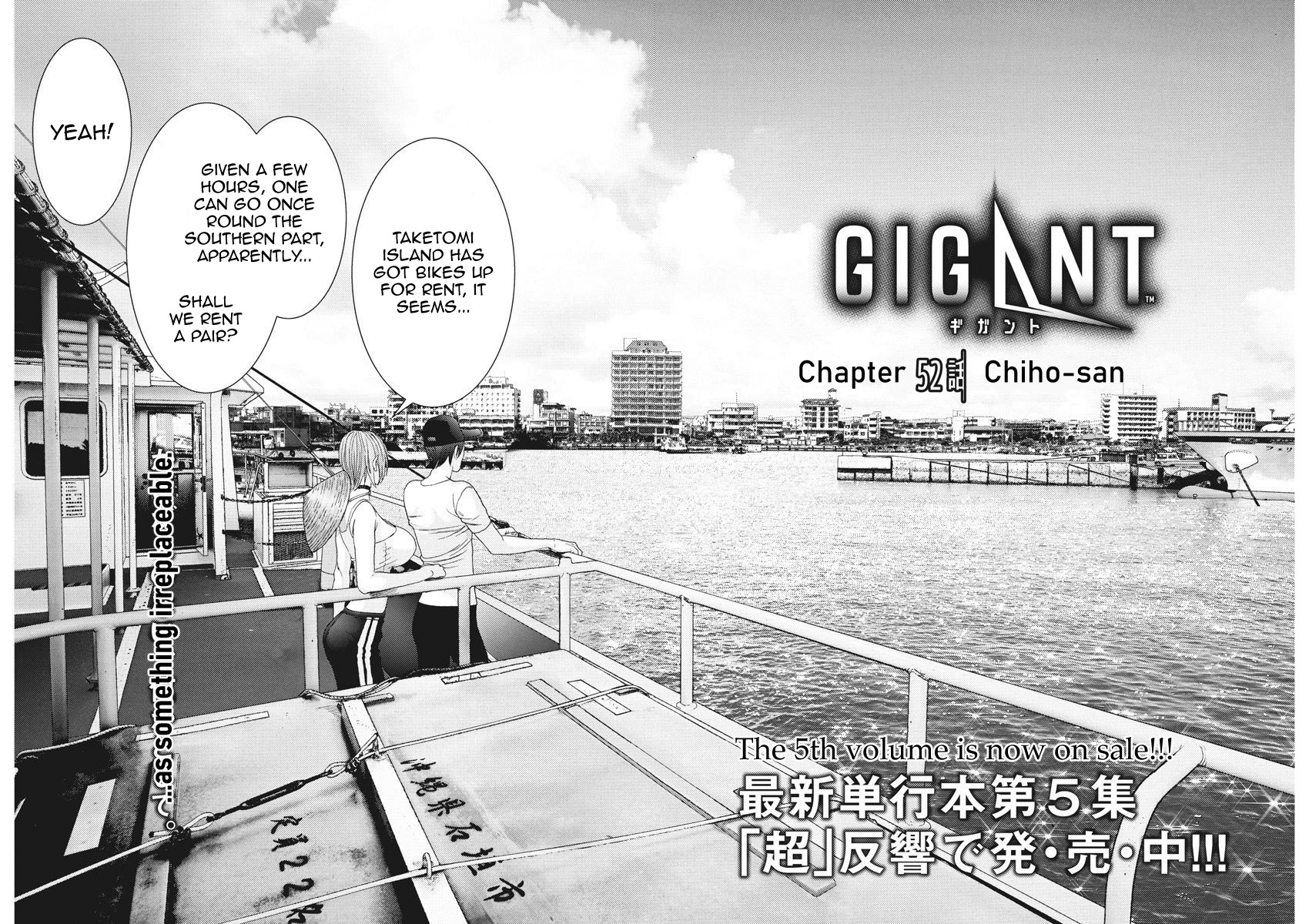 Gigant Chapter 52 Page 2