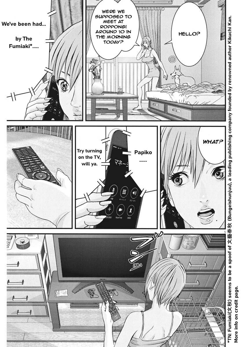 Gigant Chapter 54 Page 4