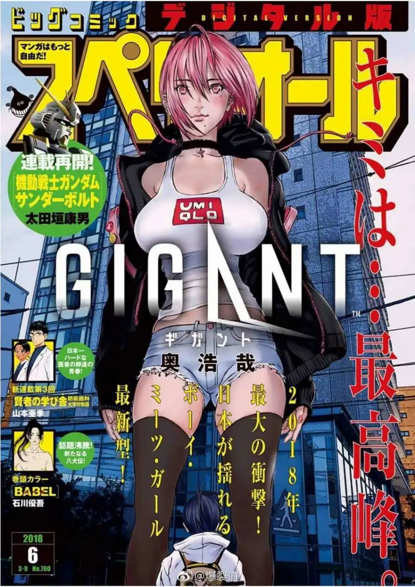 Gigant Chapter 6 Page 1