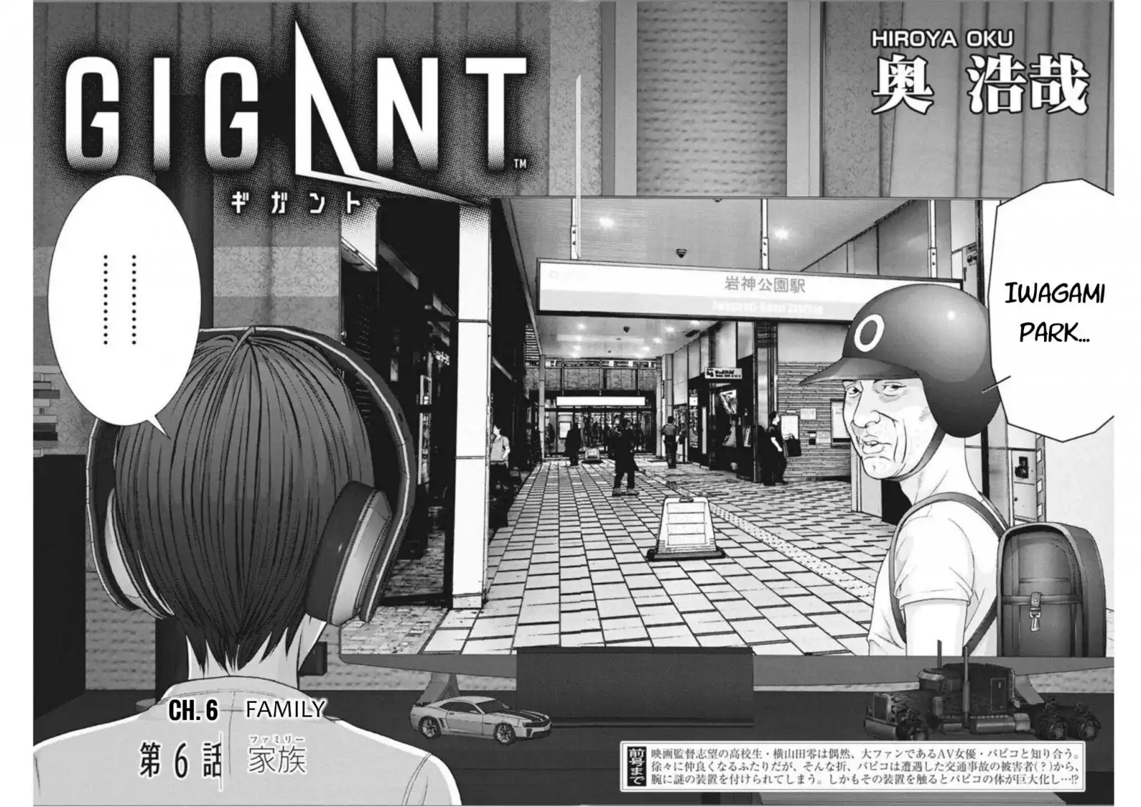 Gigant Chapter 6 Page 2