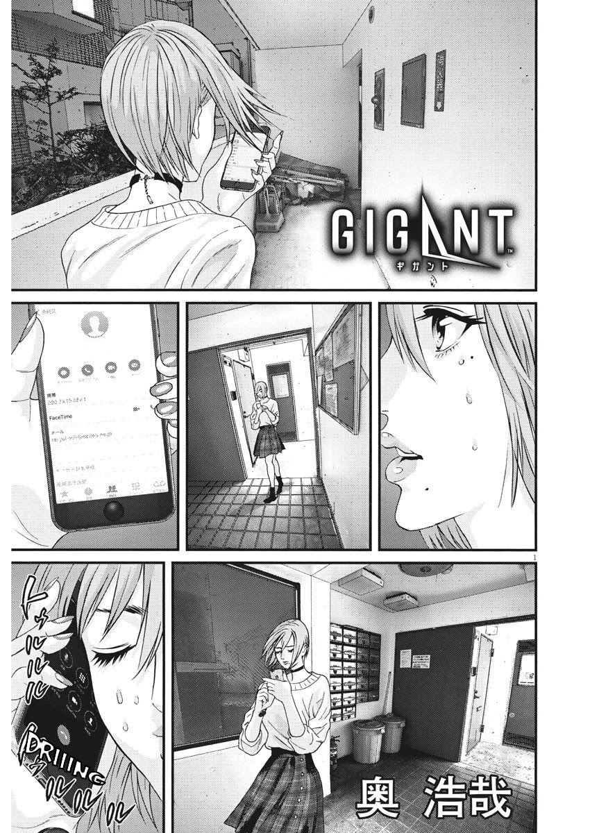 Gigant Chapter 61 Page 1