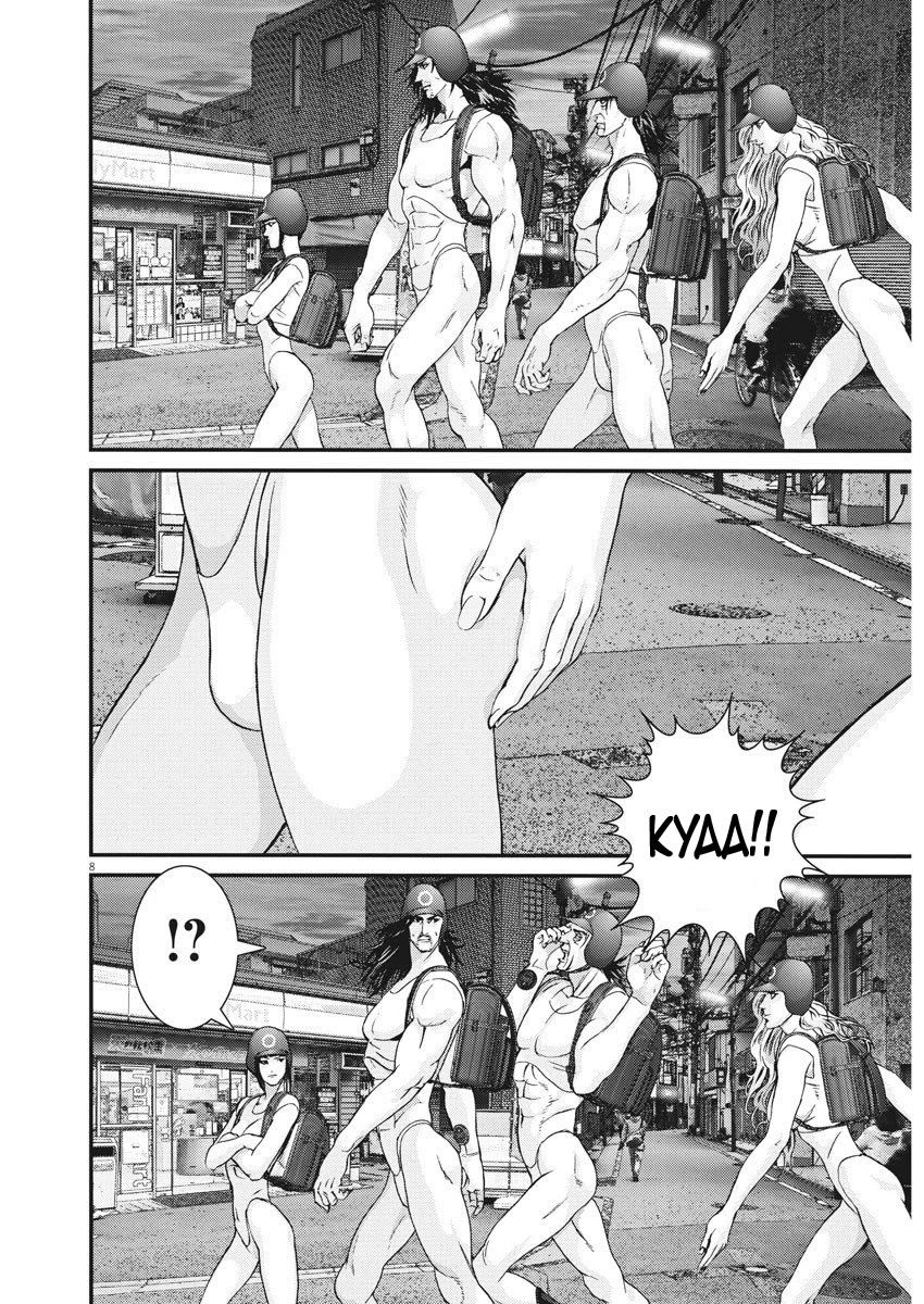Gigant Chapter 62 Page 6