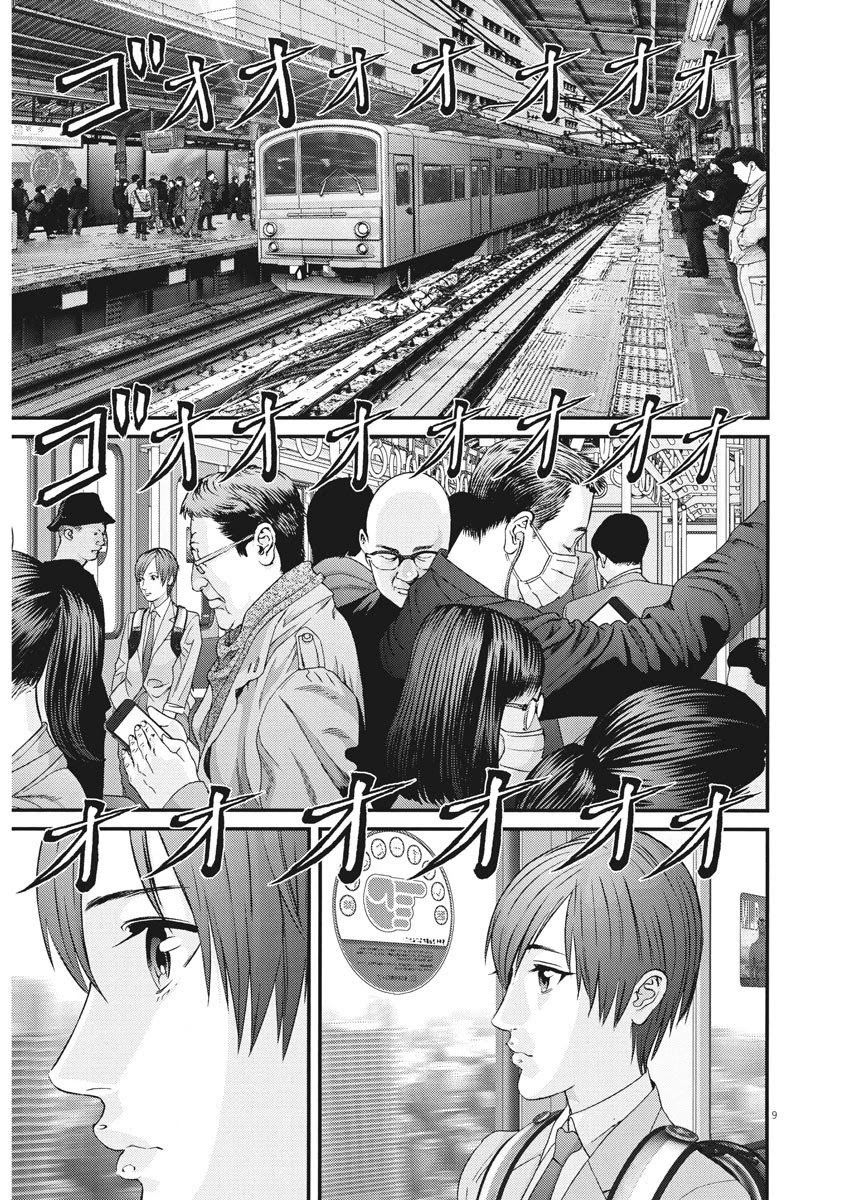 Gigant Chapter 63 Page 8