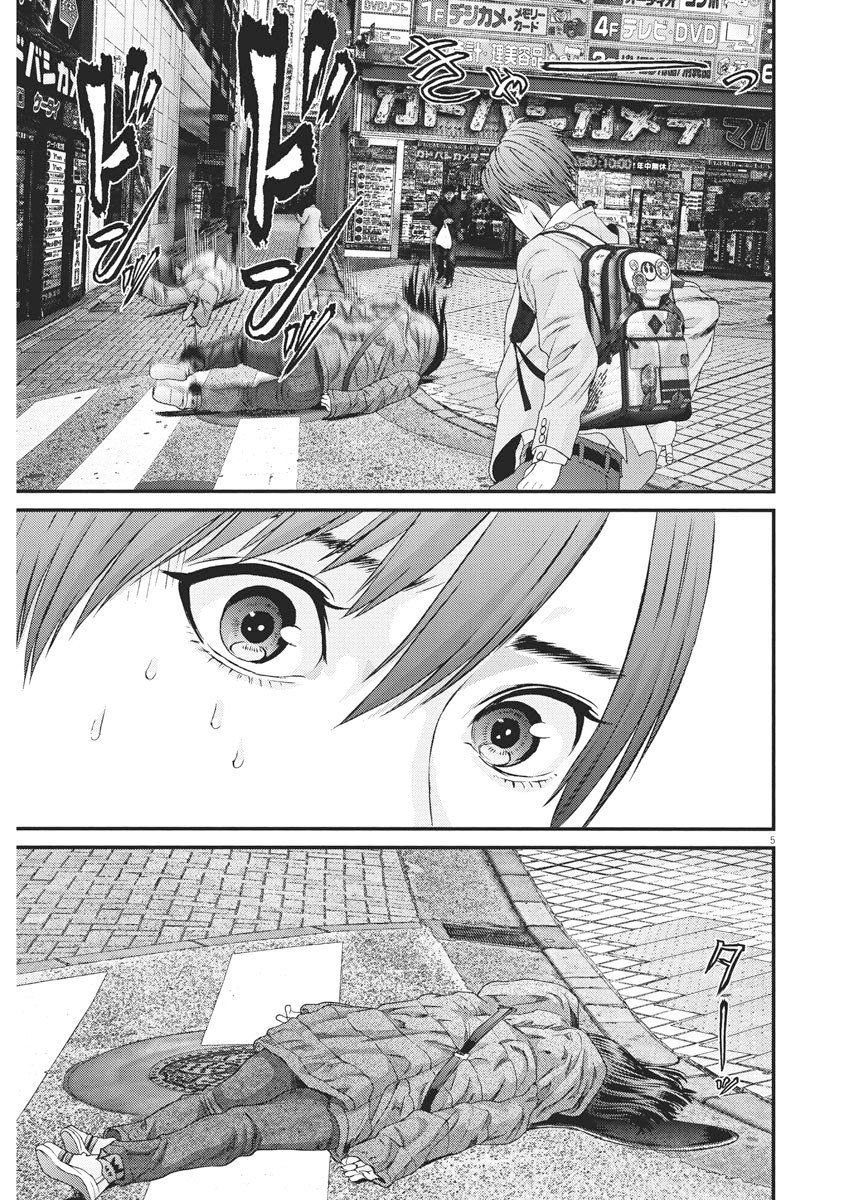 Gigant Chapter 64 Page 9