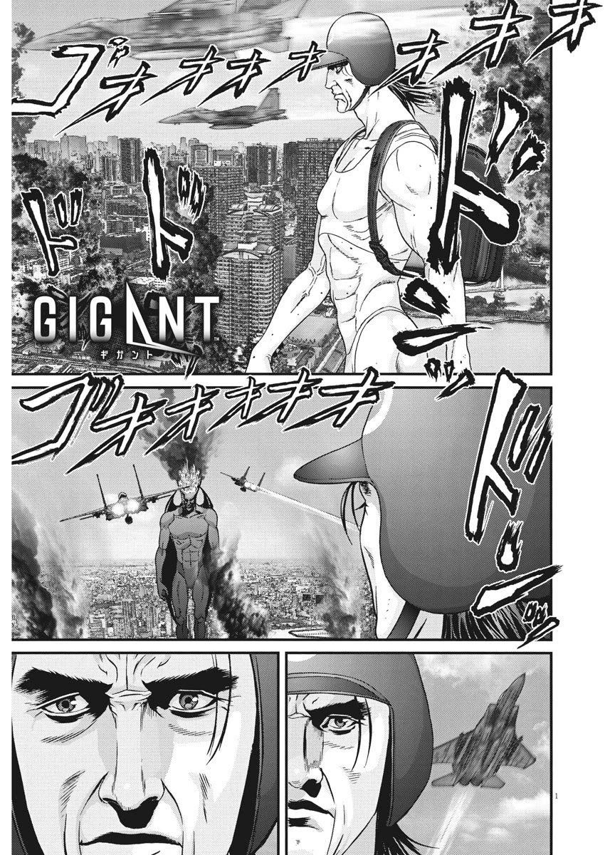 Gigant Chapter 66 Page 1