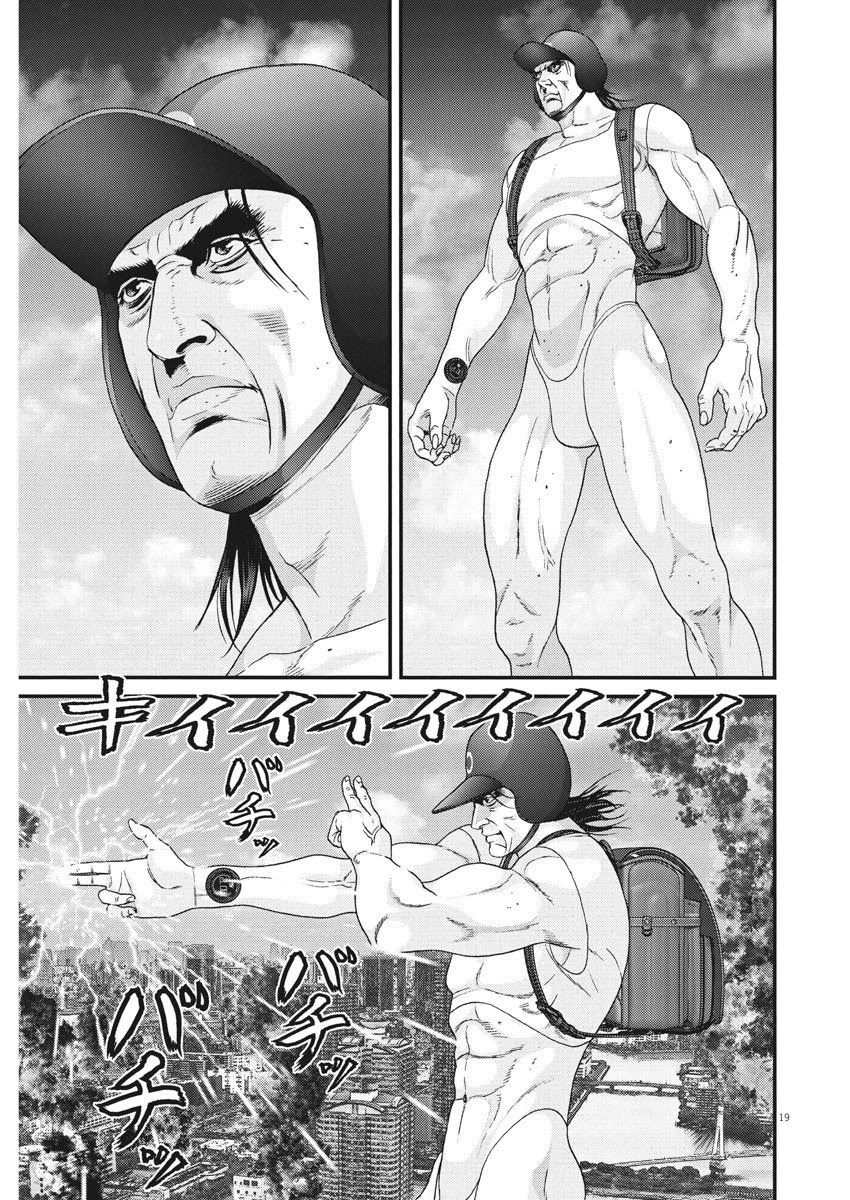 Gigant Chapter 66 Page 13