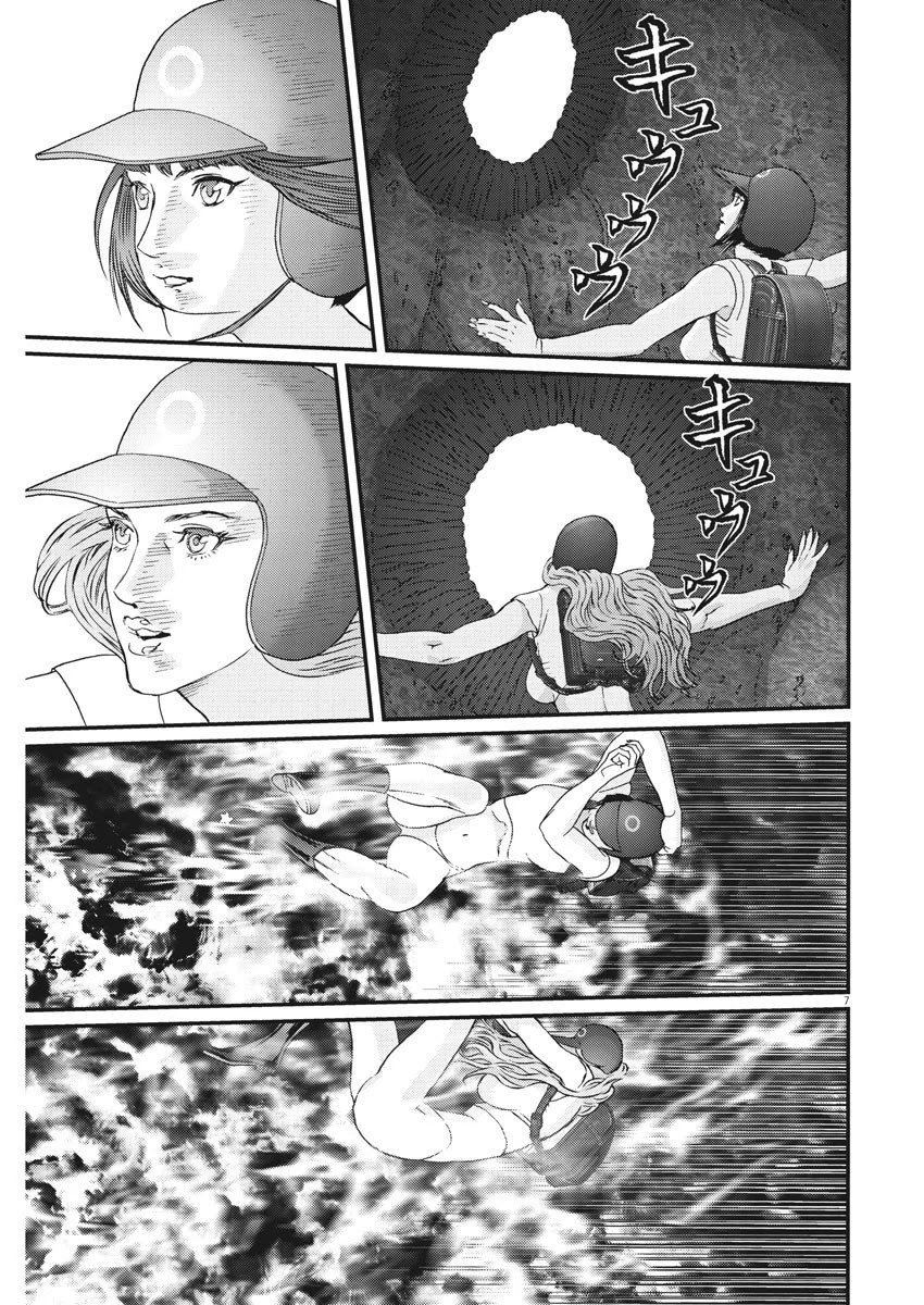 Gigant Chapter 68 Page 6