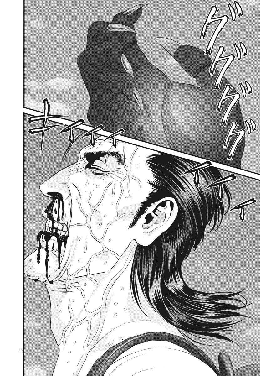Gigant Chapter 69 Page 14