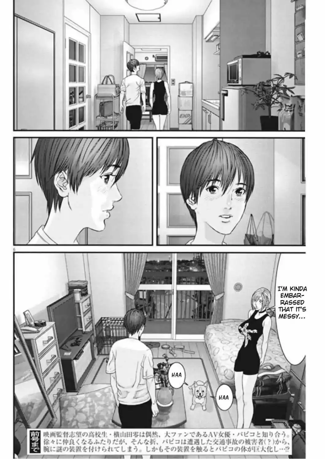 Gigant Chapter 7 Page 5