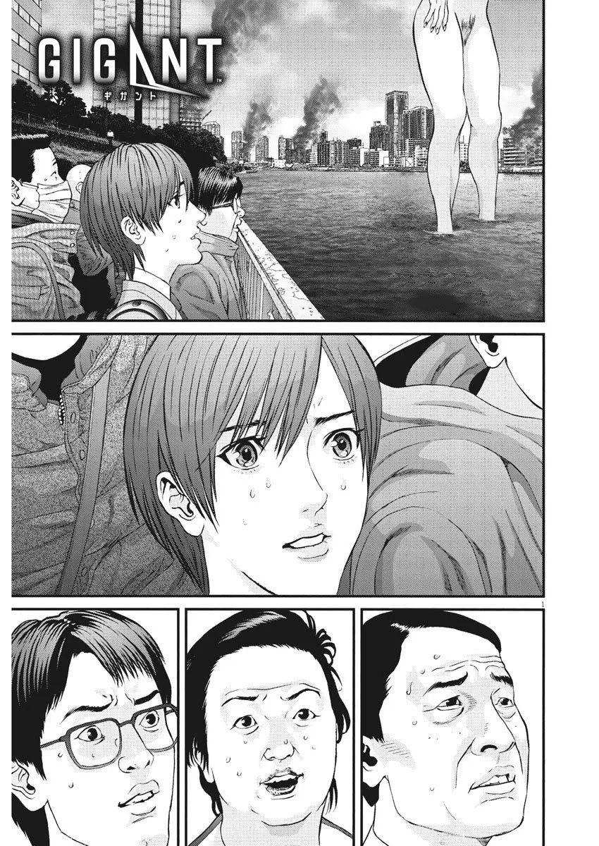 Gigant Chapter 72 Page 1