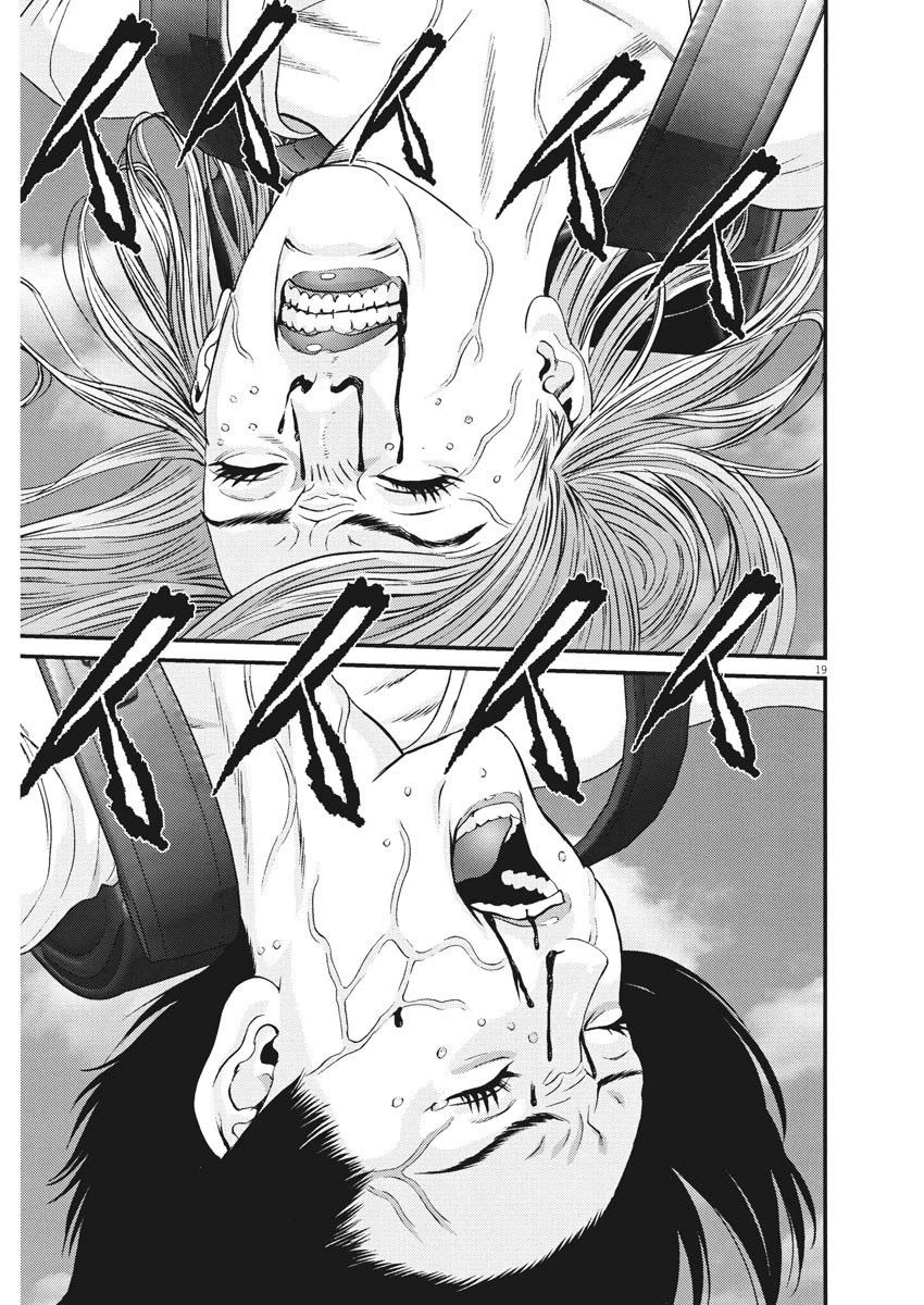 Gigant Chapter 77 Page 14