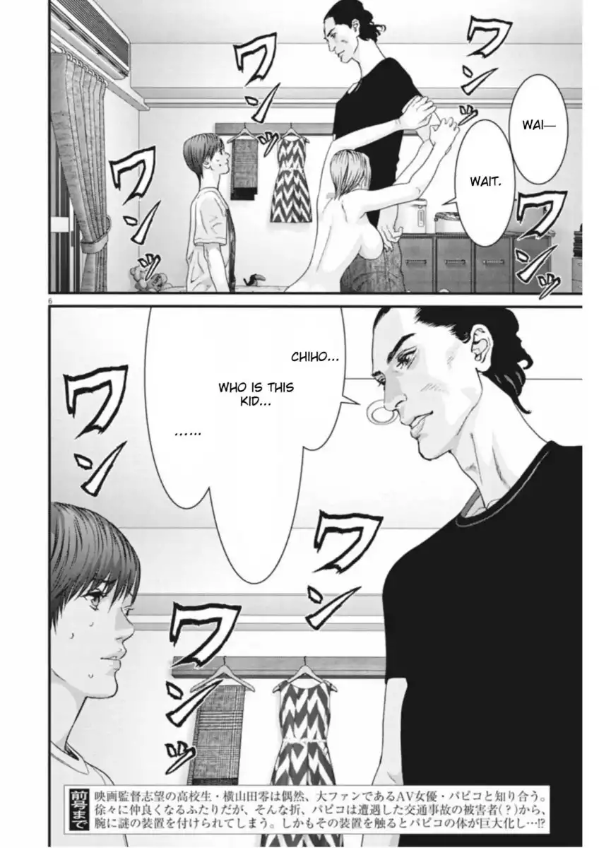 Gigant Chapter 8 Page 5