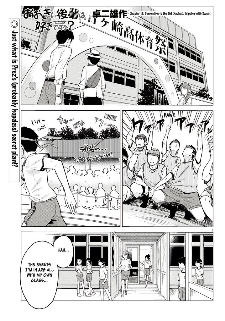 Ookii Kouhai wa Suki desu ka? Chapter 12 Page 1