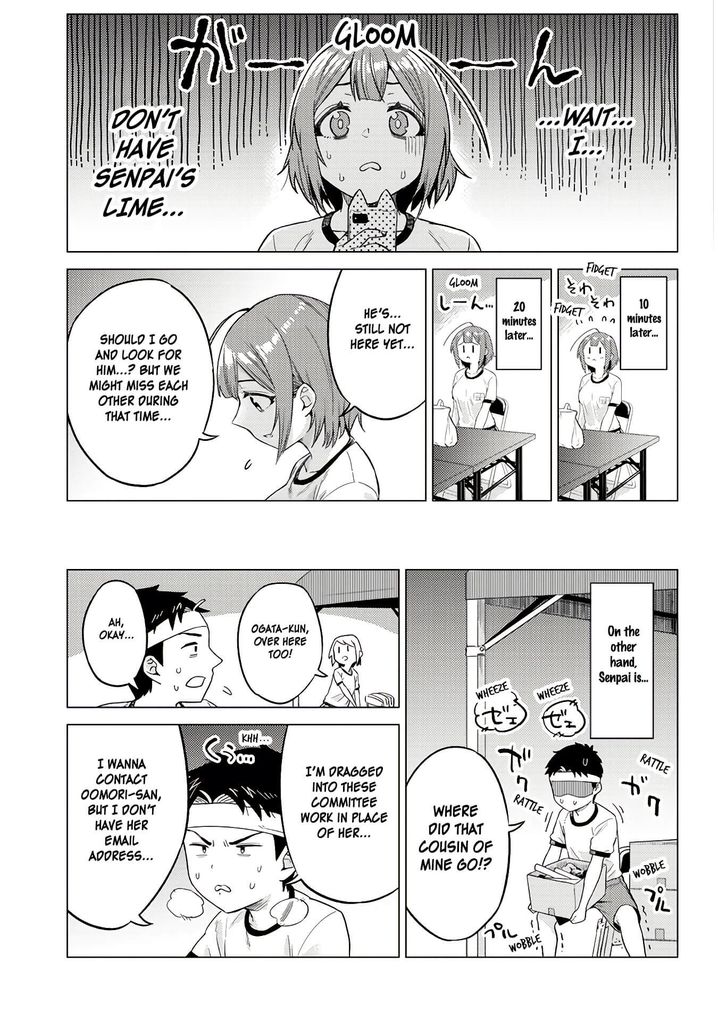 Ookii Kouhai wa Suki desu ka? Chapter 13 Page 3