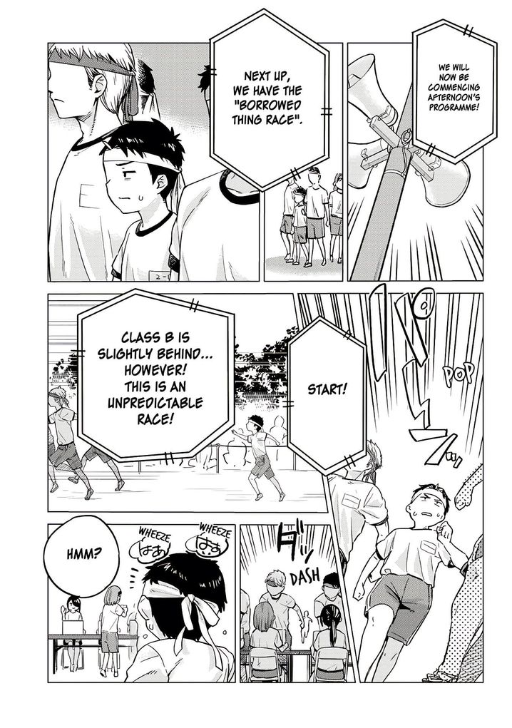 Ookii Kouhai wa Suki desu ka? Chapter 13 Page 7
