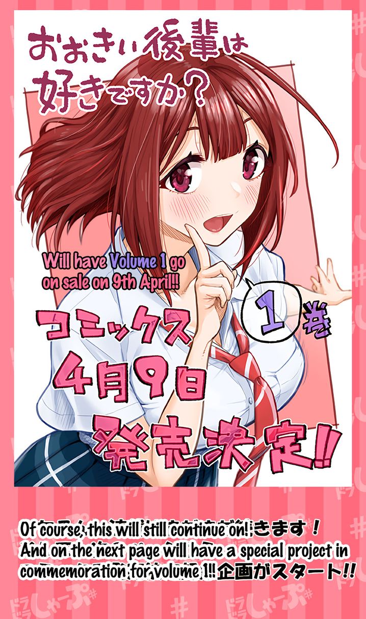 Ookii Kouhai wa Suki desu ka? Chapter 14.5 Page 2