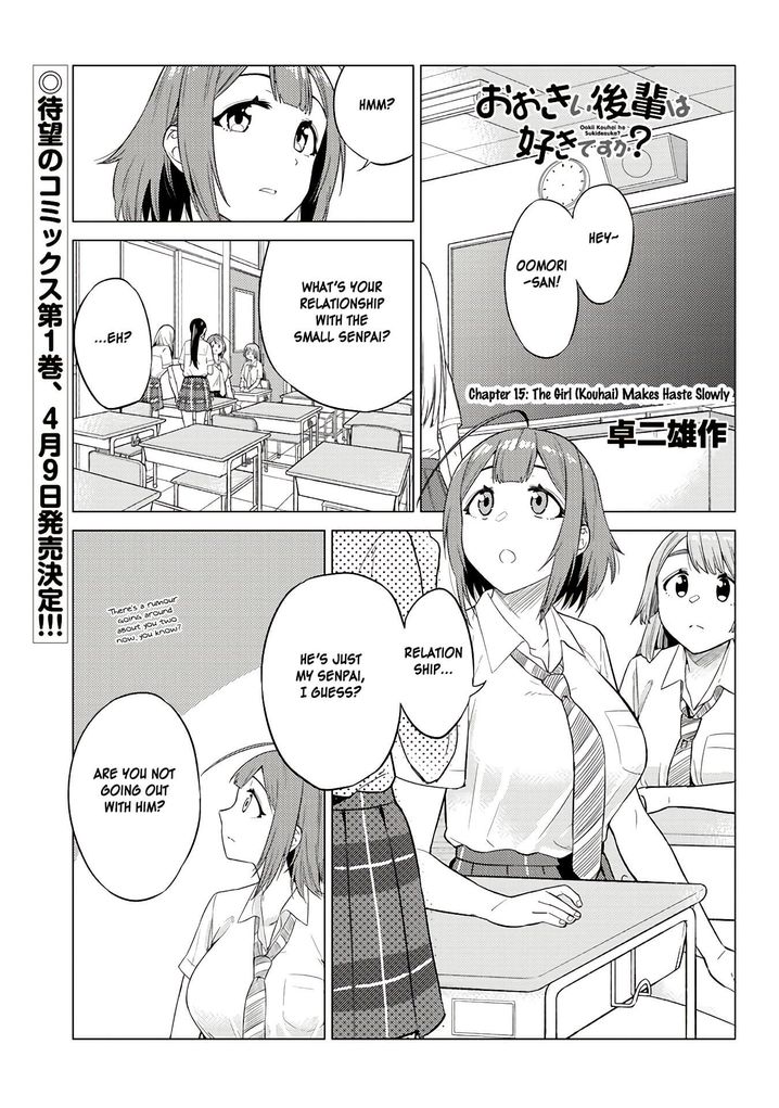 Ookii Kouhai wa Suki desu ka? Chapter 15 Page 1