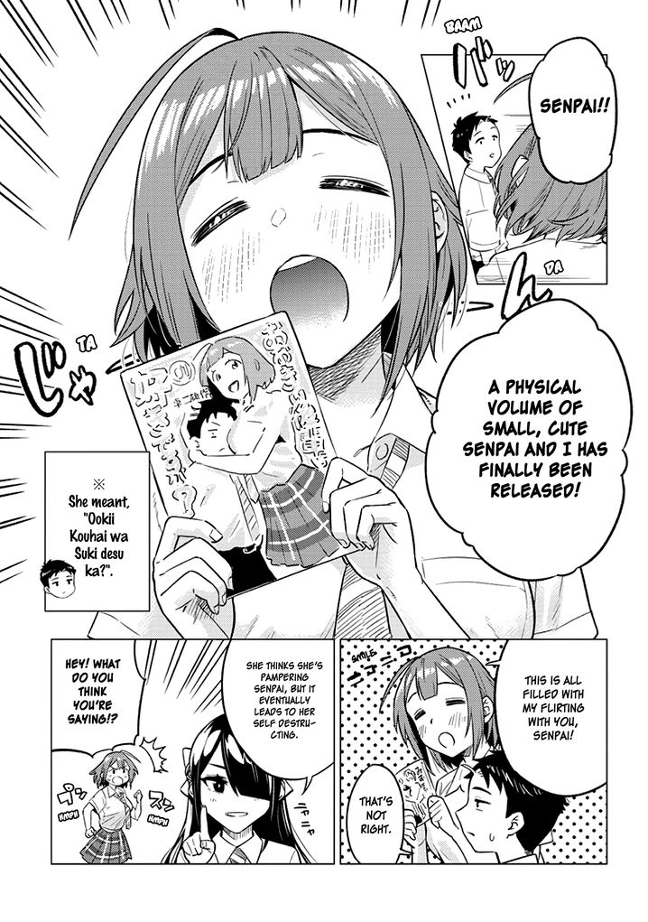 Ookii Kouhai wa Suki desu ka? Chapter 17.5 Page 1