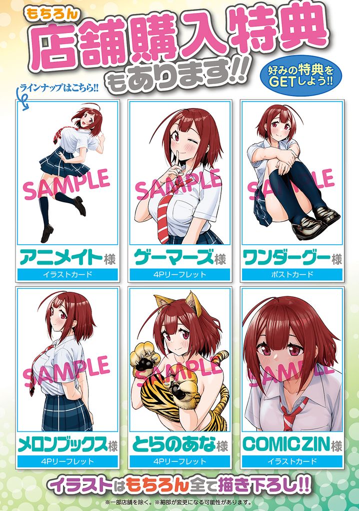 Ookii Kouhai wa Suki desu ka? Chapter 17.5 Page 6