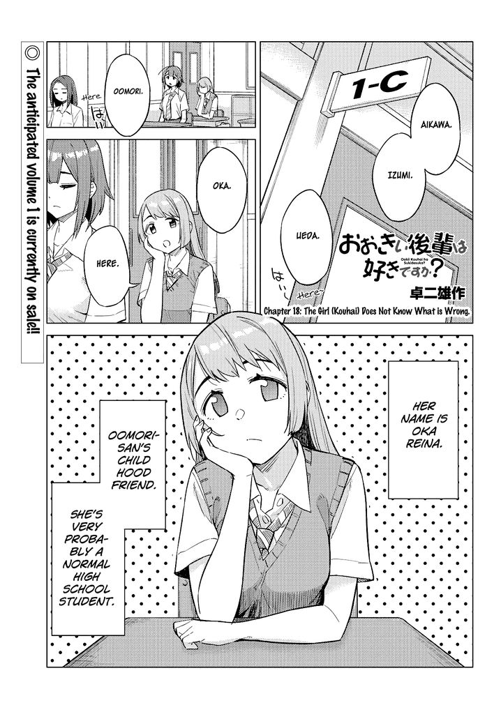 Ookii Kouhai wa Suki desu ka? Chapter 18 Page 1