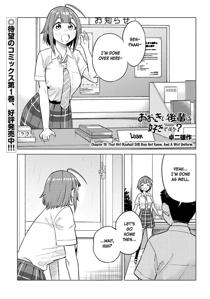 Ookii Kouhai wa Suki desu ka? Chapter 19 Page 1