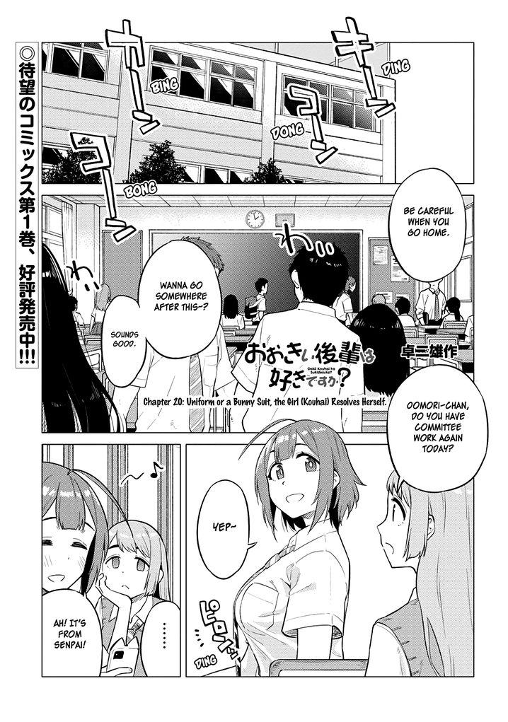 Ookii Kouhai wa Suki desu ka? Chapter 20 Page 1