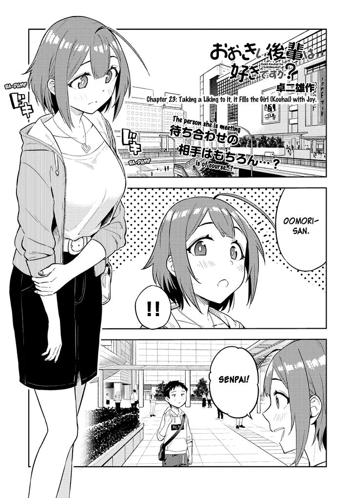 Ookii Kouhai wa Suki desu ka? Chapter 23 Page 1