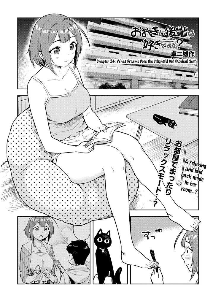 Ookii Kouhai wa Suki desu ka? Chapter 24 Page 1