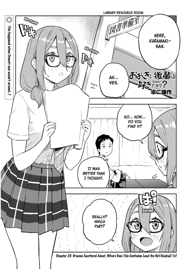 Ookii Kouhai wa Suki desu ka? Chapter 25 Page 1