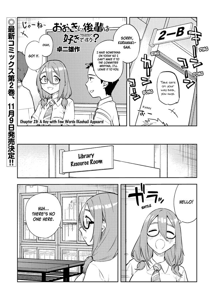 Ookii Kouhai wa Suki desu ka? Chapter 29 Page 1