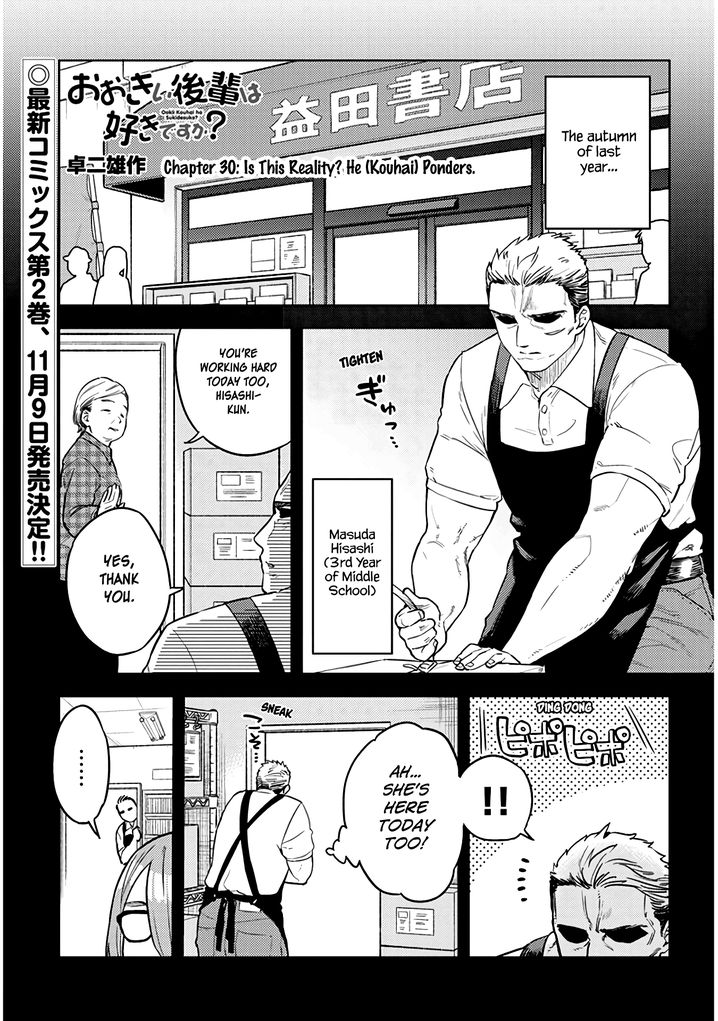 Ookii Kouhai wa Suki desu ka? Chapter 30 Page 1