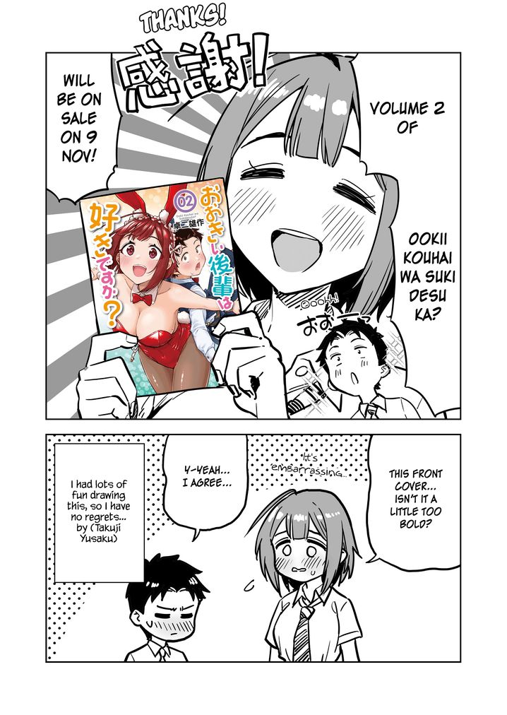 Ookii Kouhai wa Suki desu ka? Chapter 31.5 Page 1
