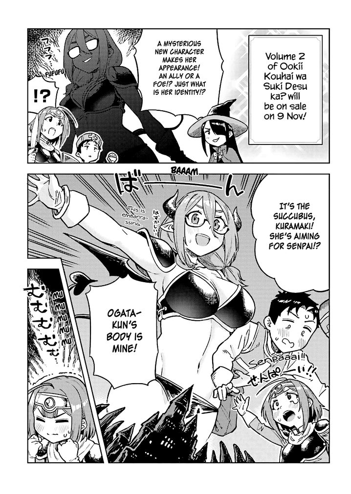 Ookii Kouhai wa Suki desu ka? Chapter 31.5 Page 2