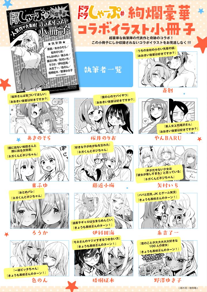 Ookii Kouhai wa Suki desu ka? Chapter 31.5 Page 5