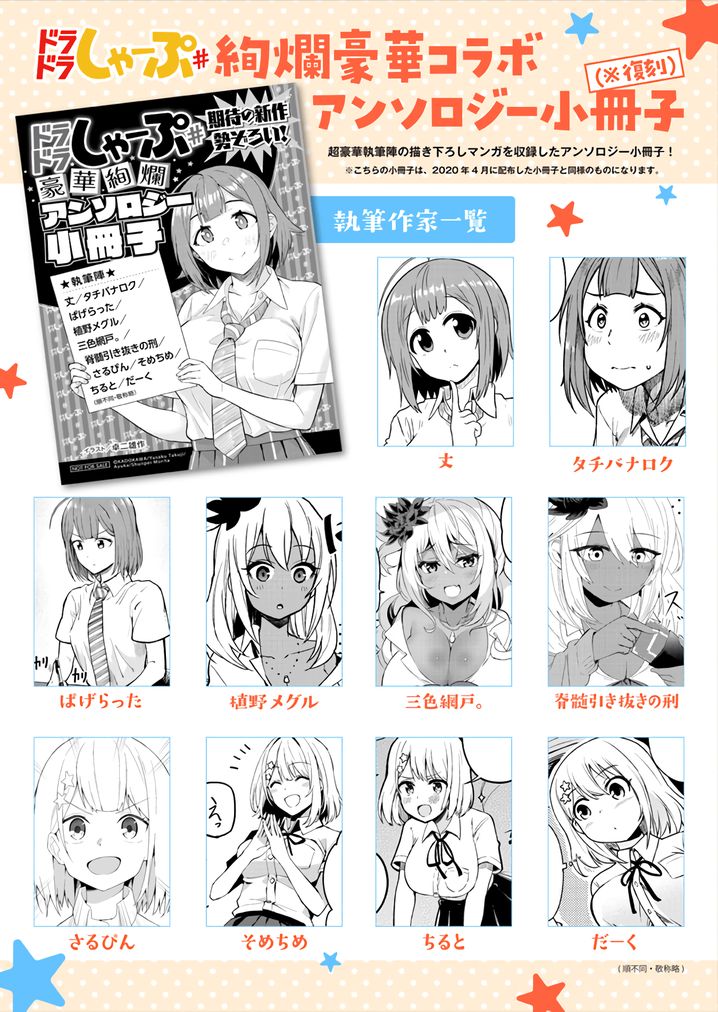 Ookii Kouhai wa Suki desu ka? Chapter 31.5 Page 6