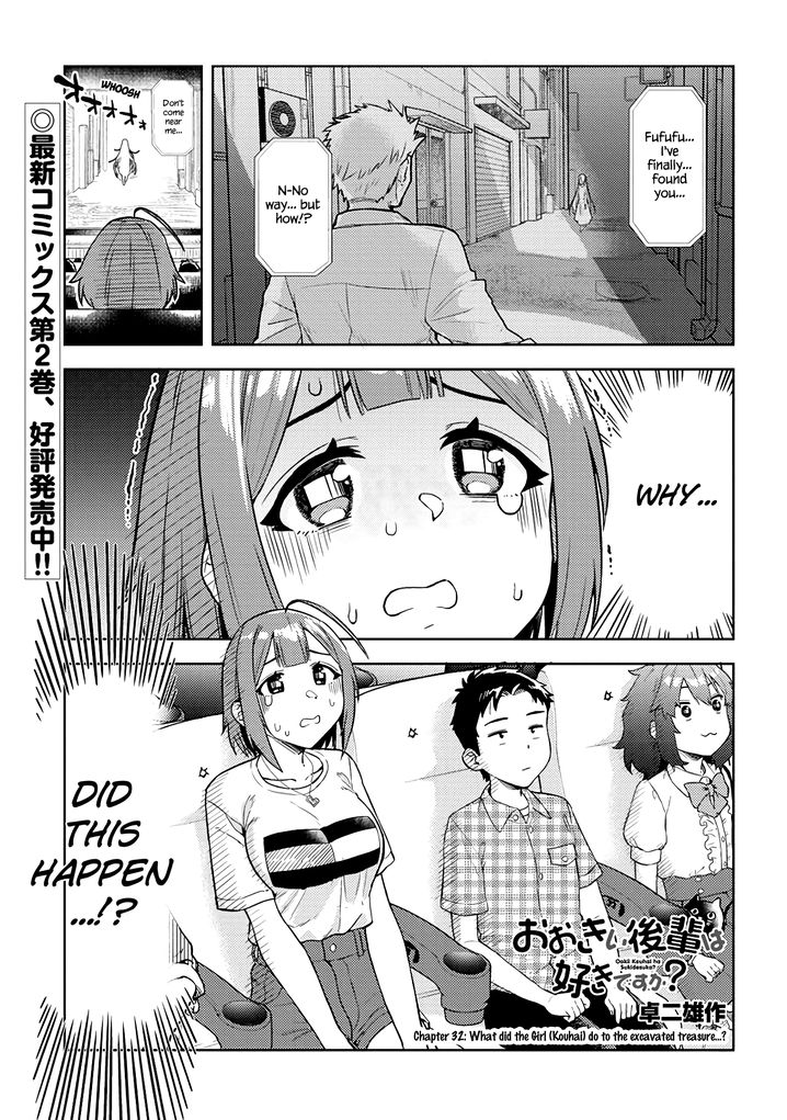 Ookii Kouhai wa Suki desu ka? Chapter 32 Page 1