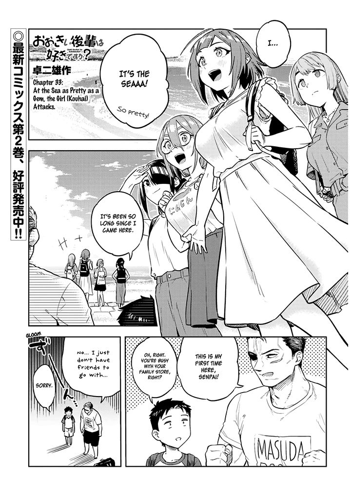 Ookii Kouhai wa Suki desu ka? Chapter 33 Page 1