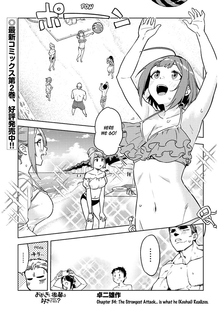 Ookii Kouhai wa Suki desu ka? Chapter 34 Page 1