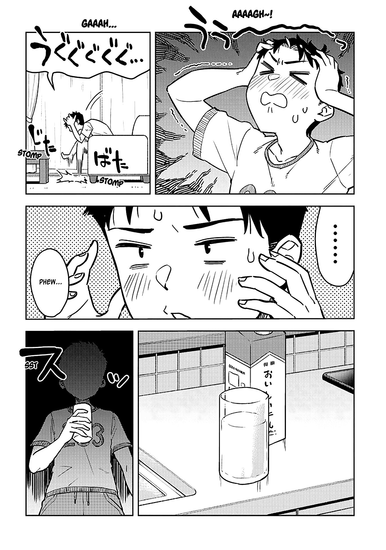 Ookii Kouhai wa Suki desu ka? Chapter 37 Page 2