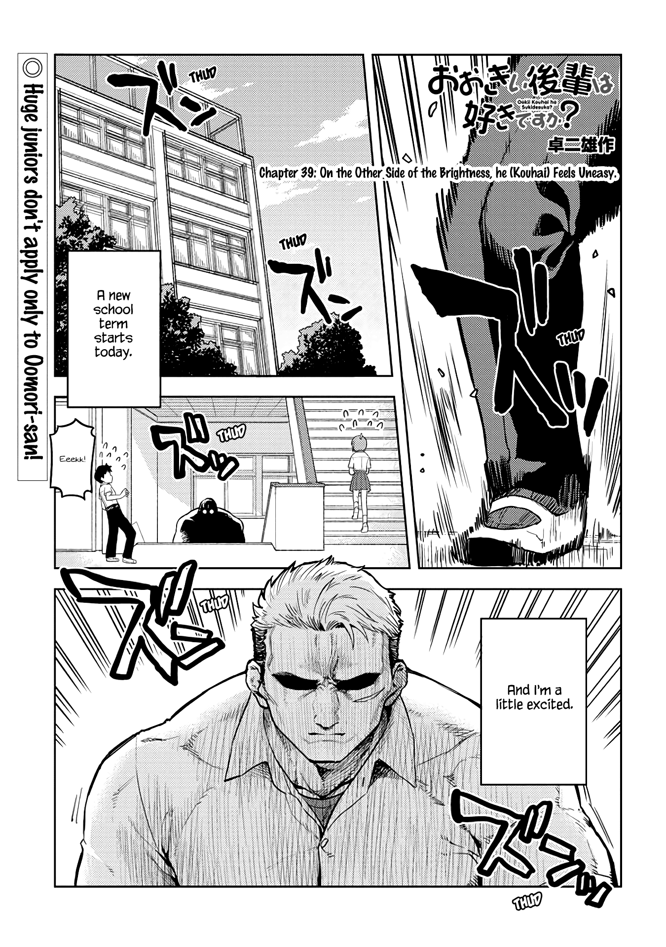 Ookii Kouhai wa Suki desu ka? Chapter 39 Page 1